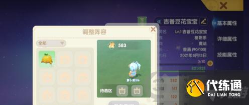 摩尔庄园手游勇士精灵怎么捕捉