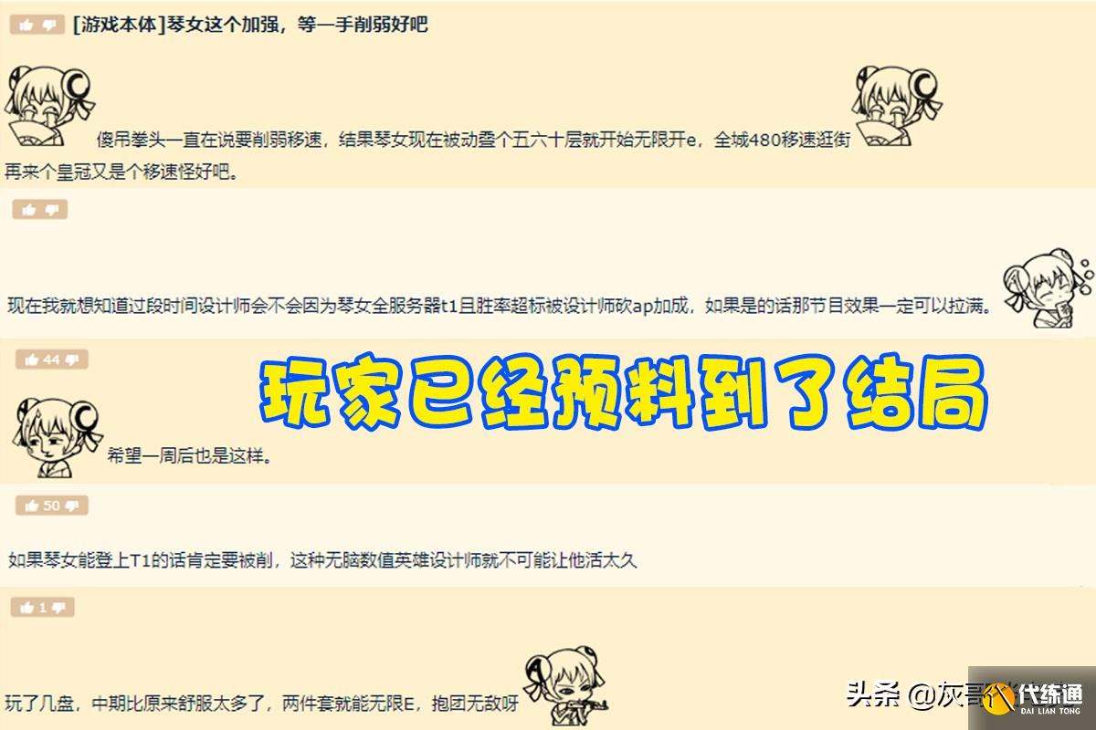 LOL新版琴女扬眉吐气！上线1天就登上全服T1，无限加速让对手绝望