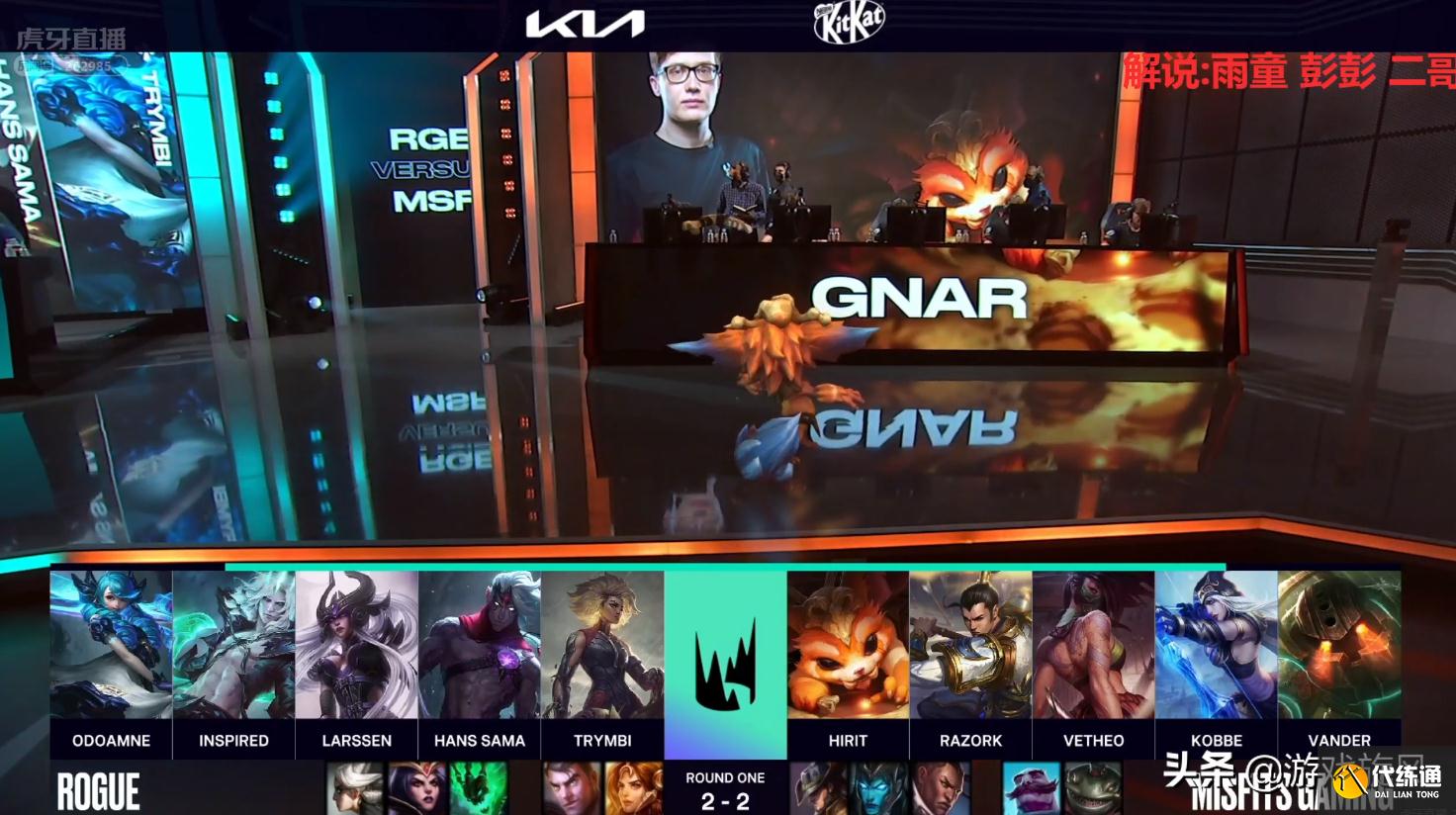 LOL:佛耶戈个人秀五杀带队翻盘,RGE成第一支锁定世界赛的队伍