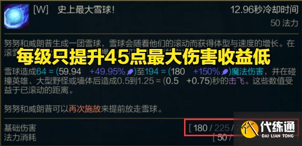 LOL：11.16雪人大加强，全AP更加无解，绝对的版本答案上分利器