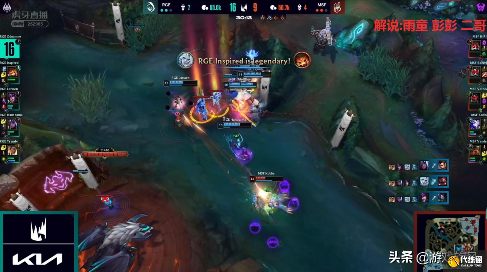 LOL:佛耶戈个人秀五杀带队翻盘,RGE成第一支锁定世界赛的队伍