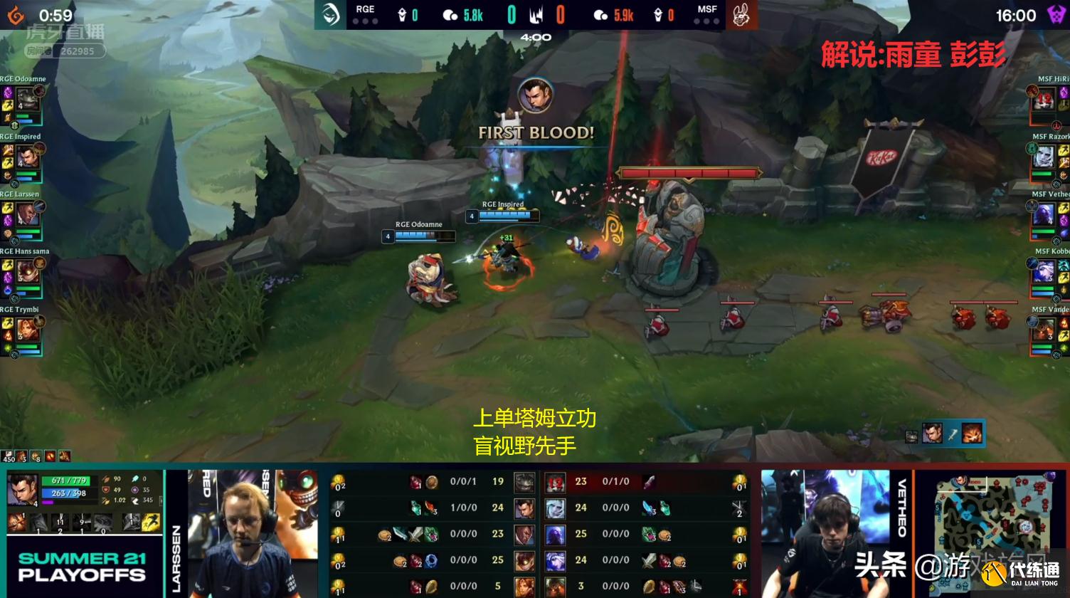 LOL:后手纳尔却被上单塔姆连续单杀?RGE季后赛暴打兔子队