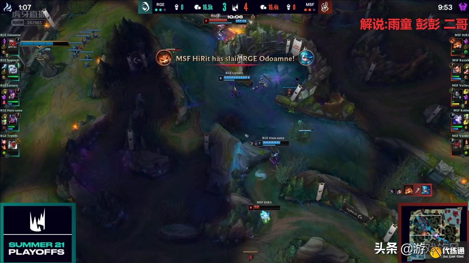 LOL:佛耶戈个人秀五杀带队翻盘,RGE成第一支锁定世界赛的队伍