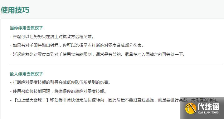 LOL：11.16雪人大加强，全AP更加无解，绝对的版本答案上分利器