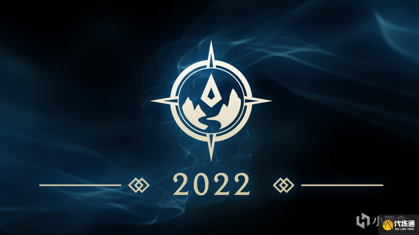 英雄联盟2022季前赛更新公告 英雄联盟2022季前赛更新公告