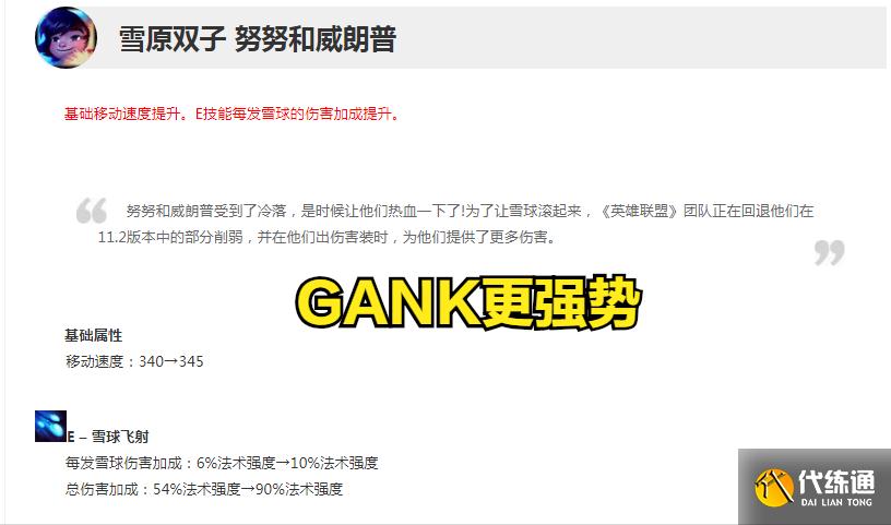 LOL：11.16雪人大加强，全AP更加无解，绝对的版本答案上分利器