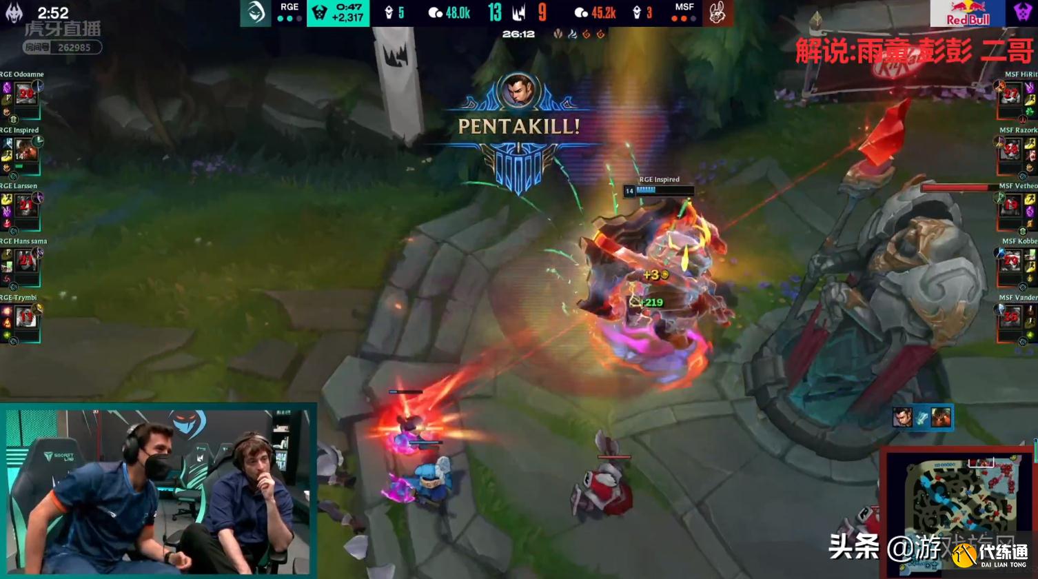 LOL:佛耶戈个人秀五杀带队翻盘,RGE成第一支锁定世界赛的队伍