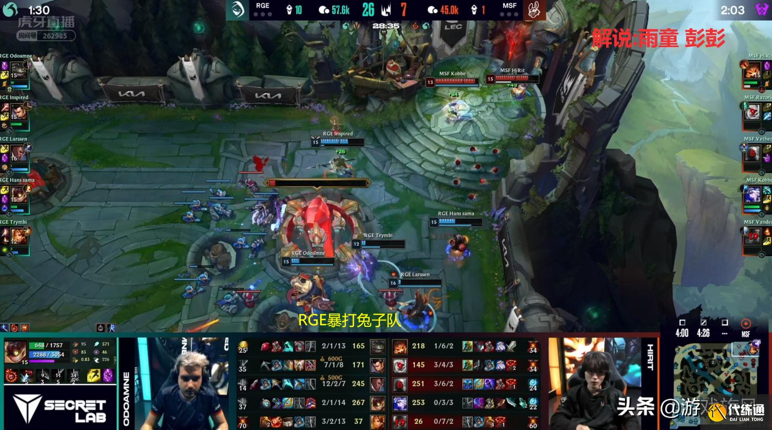LOL:后手纳尔却被上单塔姆连续单杀?RGE季后赛暴打兔子队