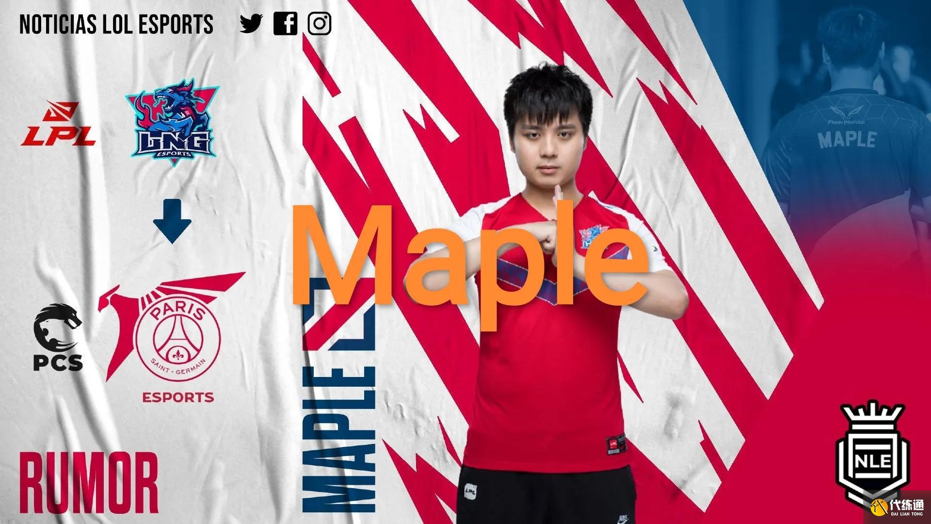 PSG战队成世界第一,“LOL全球战力榜更新,FPX和RNG惨遭碾压”