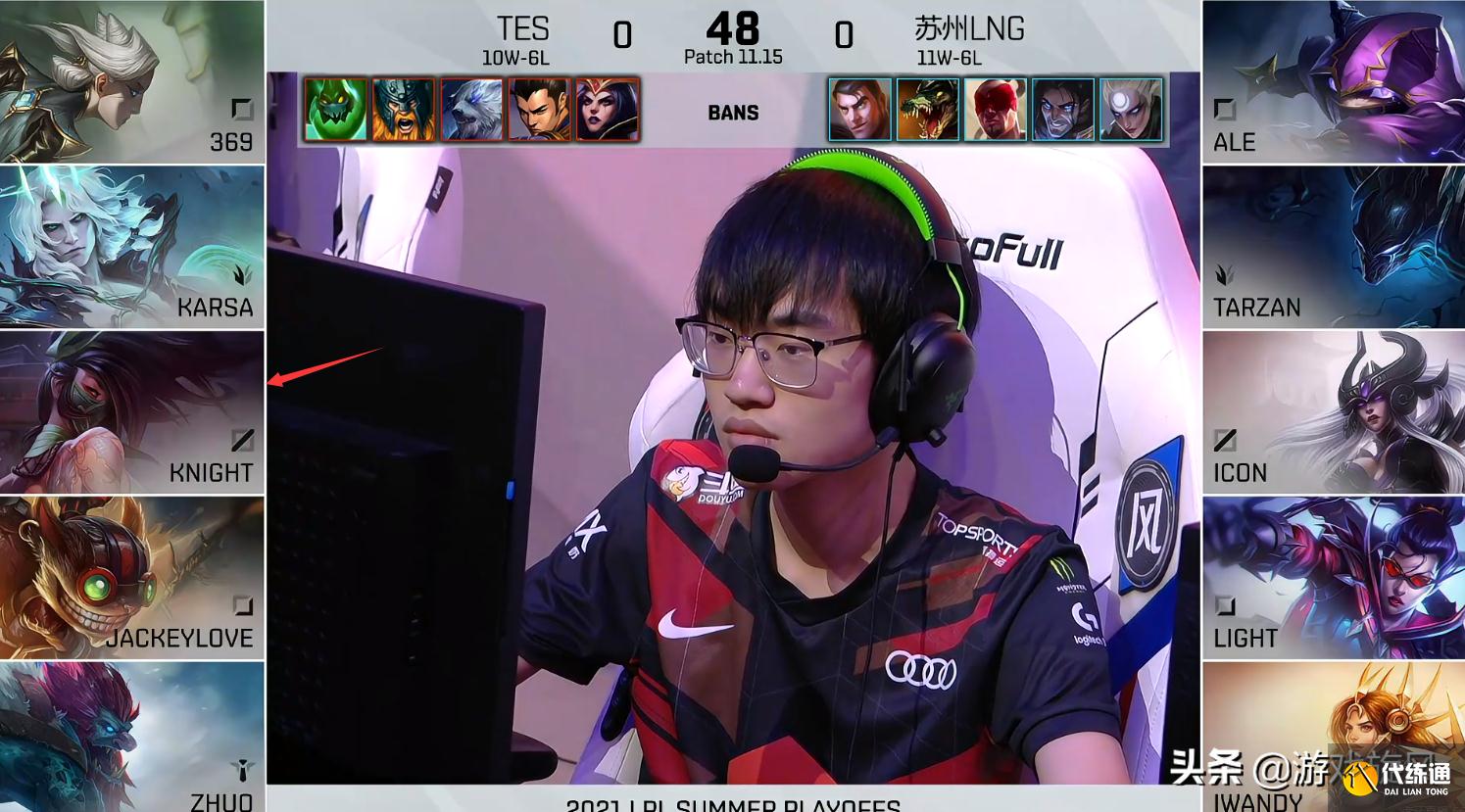 LOL:TES也被管门支配了?首局决策失误LNG运营翻盘先下一城