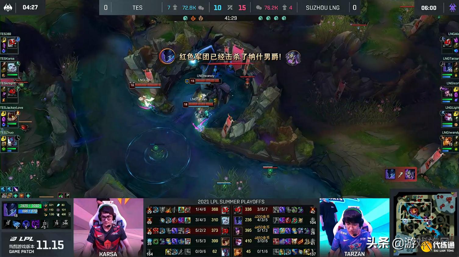 LOL:TES也被管门支配了?首局决策失误LNG运营翻盘先下一城