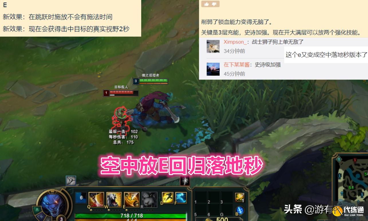 LOL狮子狗重做:三层被动舍弃草丛,取消灰盾医学奇迹成为历史