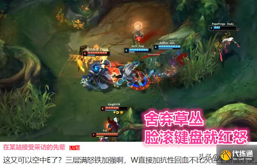 LOL狮子狗重做:三层被动舍弃草丛,取消灰盾医学奇迹成为历史