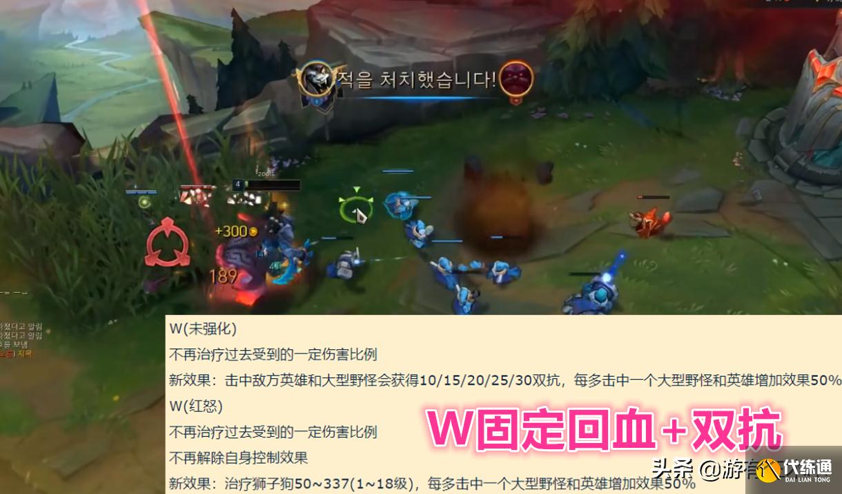 LOL狮子狗重做:三层被动舍弃草丛,取消灰盾医学奇迹成为历史