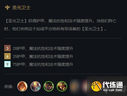 云顶之弈S5.5赛季虎牙ice新创黑科技阵容