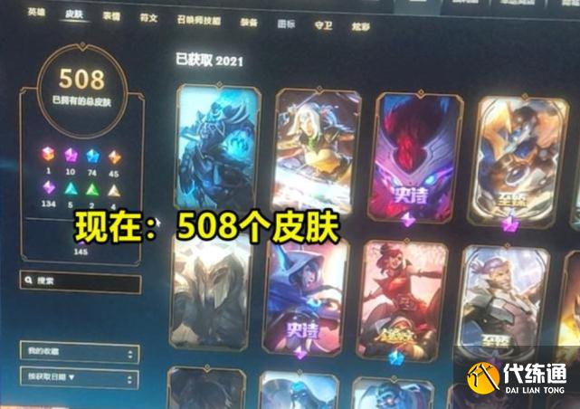 永久皮肤悄悄消失？LOL被爆“偷皮肤”，玩家列出“铁证”