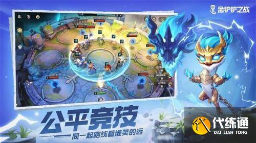 云顶之弈手游金铲铲之战上线时间分享 云顶之弈手游金铲铲之战上线时间分享