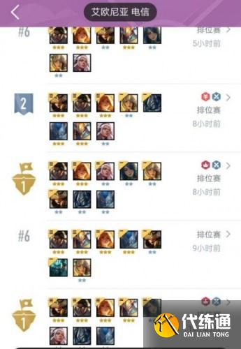 云顶之弈11.16六圣光维鲁斯阵容攻略_云顶之弈11.16维鲁斯攻略