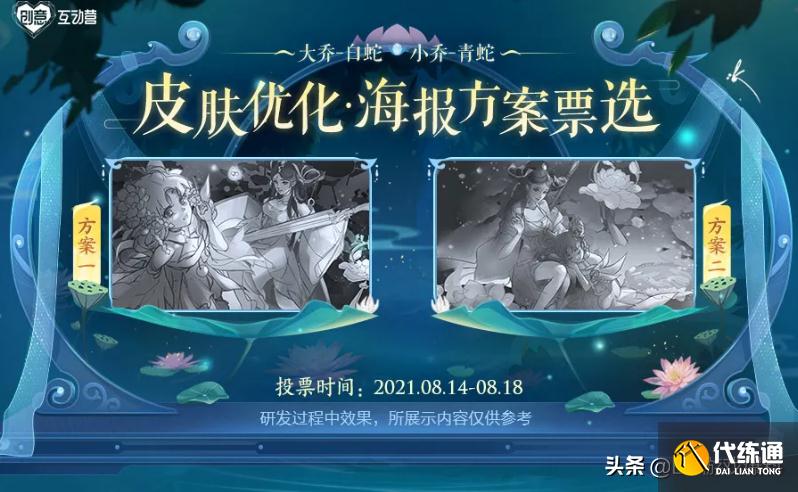 王者荣耀:又有两款限定皮肤返场,可白嫖,赵云世冠皮肤24号上线