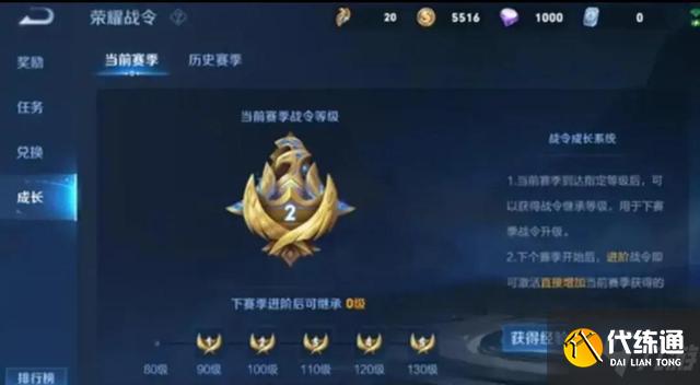 王者荣耀战令继承等级作用详解_战令继承等级作用解析