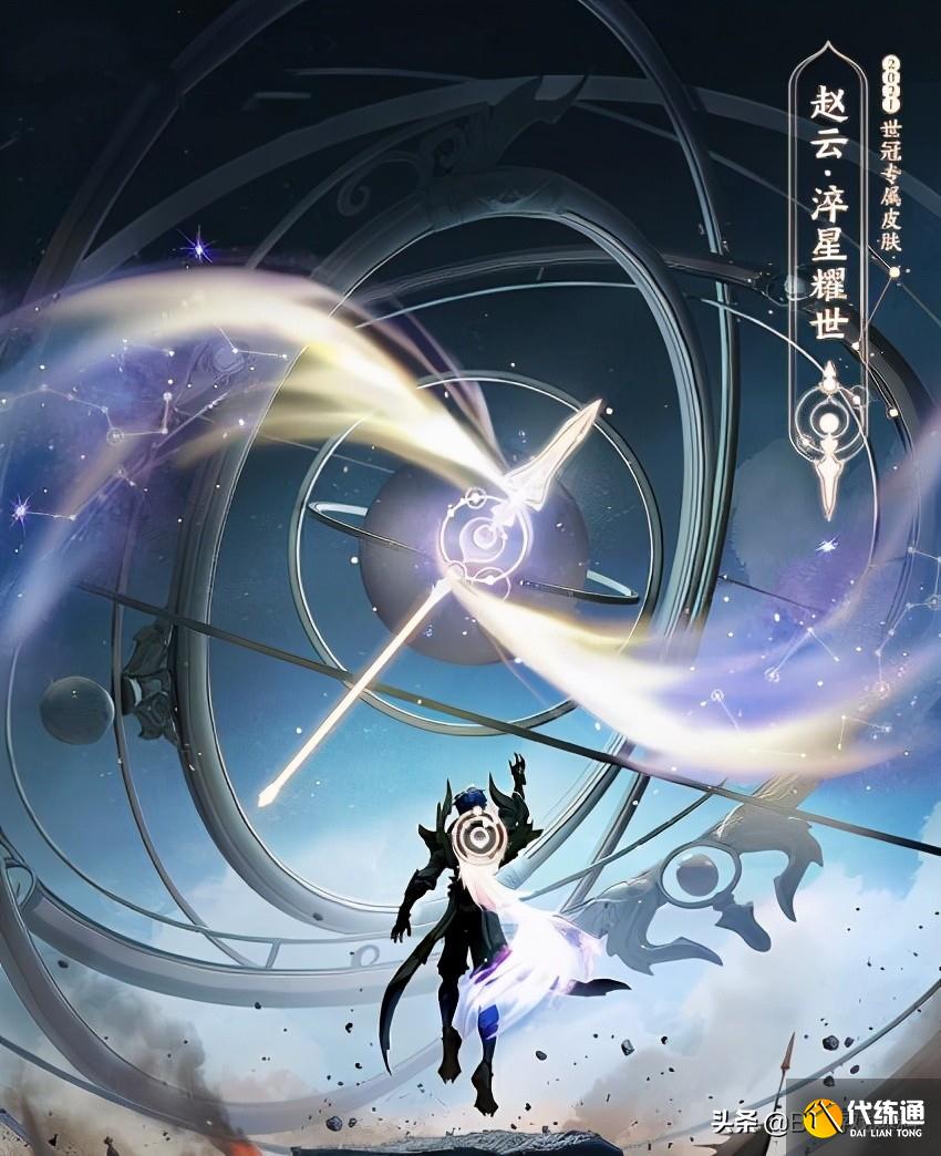 王者荣耀:又有两款限定皮肤返场,可白嫖,赵云世冠皮肤24号上线