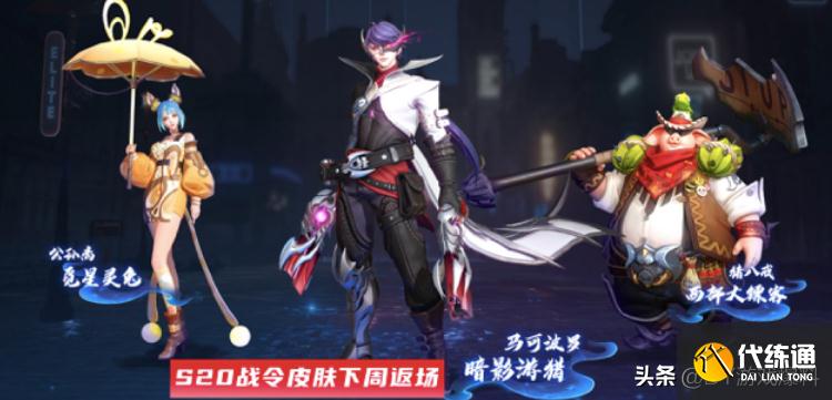 王者荣耀限定皮肤返场_赵云世冠皮肤返场