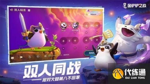 云顶之弈手游金铲铲之战上线时间分享 云顶之弈手游金铲铲之战上线时间分享