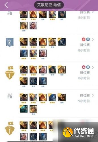 云顶之弈11.16版本六圣光维鲁斯怎么玩