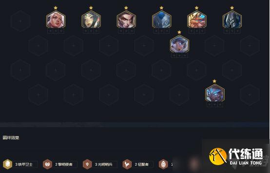 云顶之弈11.16拼多多锐雯阵容攻略_11.16云顶之弈锐雯攻略