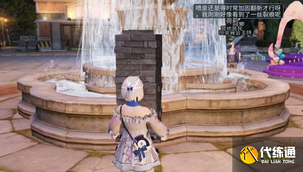 《明日之后》喷泉舞会活动玩法和奖励介绍