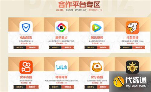 LOL十周年钻石宝箱白嫖攻略