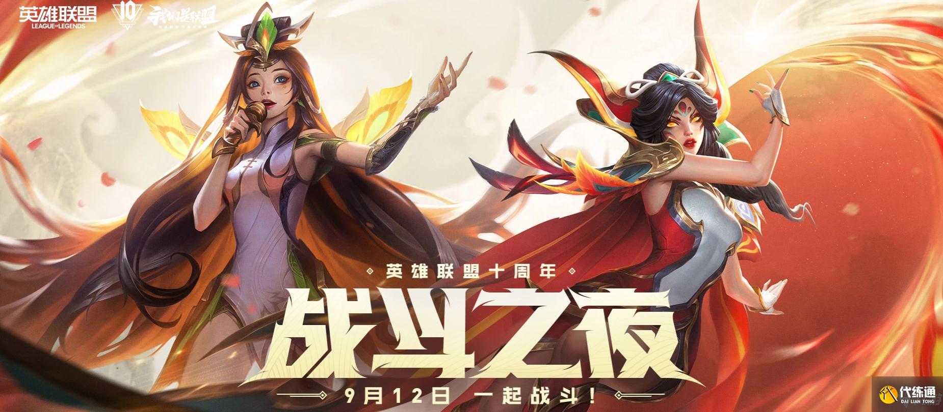 LOL十周年积分作用介绍