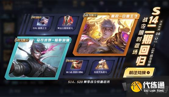 王者荣耀8月17日更新了什么?王者荣耀8月17日更新内容一览