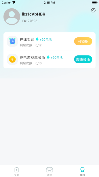 充电-你的电池管家