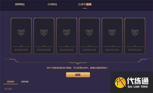 lol魔女秘宝十连抽体验券在哪里