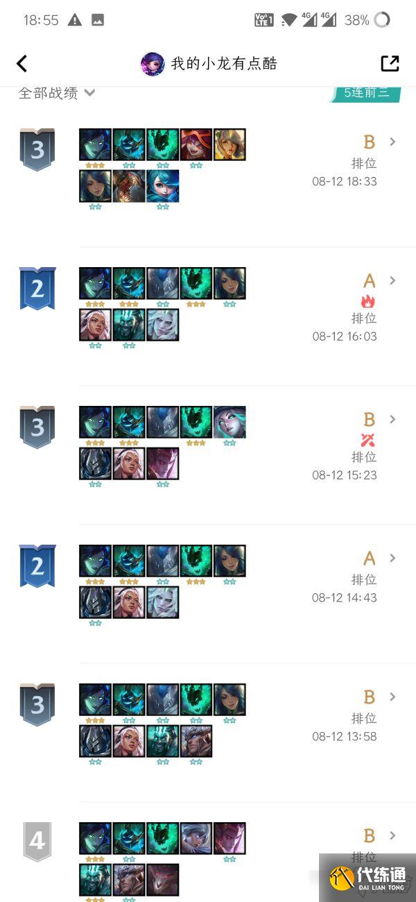 《云顶之弈》11.16版本薇恩上分阵容详情分享