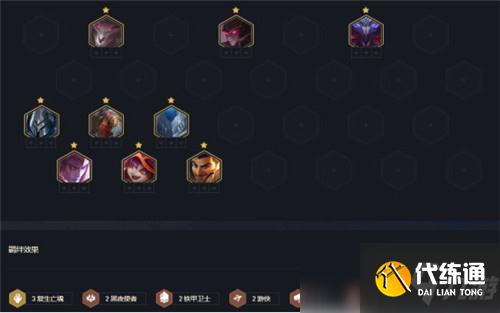 云顶之弈11.16复生游侠阵容解析