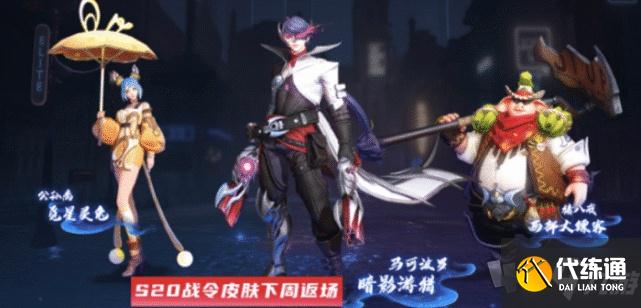 王者荣耀8月17日更新了什么?王者荣耀8月17日更新内容一览