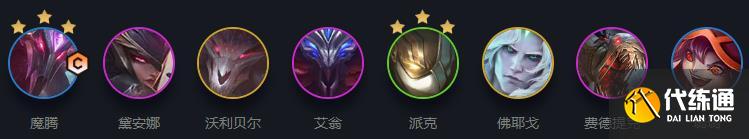 《云顶之弈》11.16版本梦魇复生刺阵容怎么玩 《云顶之弈》11.16版本梦魇复生刺阵容怎么玩