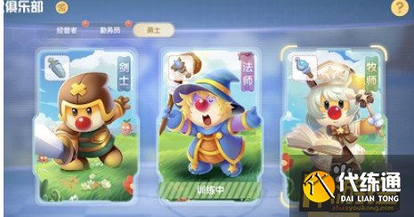 摩尔庄园手游勇士职业切换方法分享