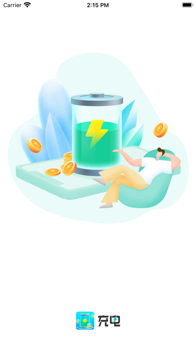 充电-你的电池管家