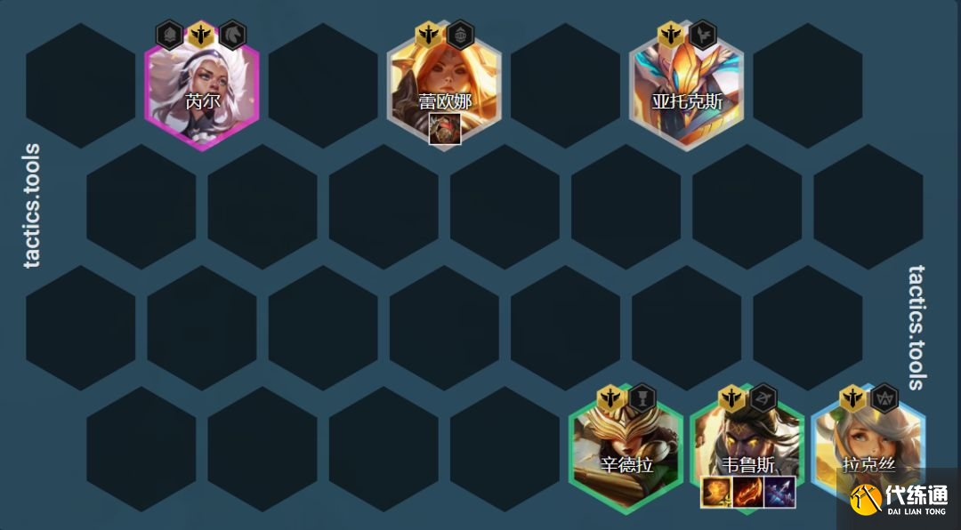 云顶之弈11.16赌韦鲁斯阵容羁绊搭配攻略：圣光韦鲁斯装备阵容推荐[多图]图片5