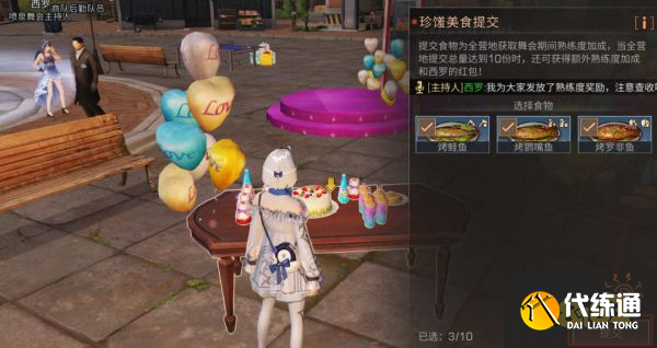 《明日之后》喷泉舞会活动玩法和奖励介绍