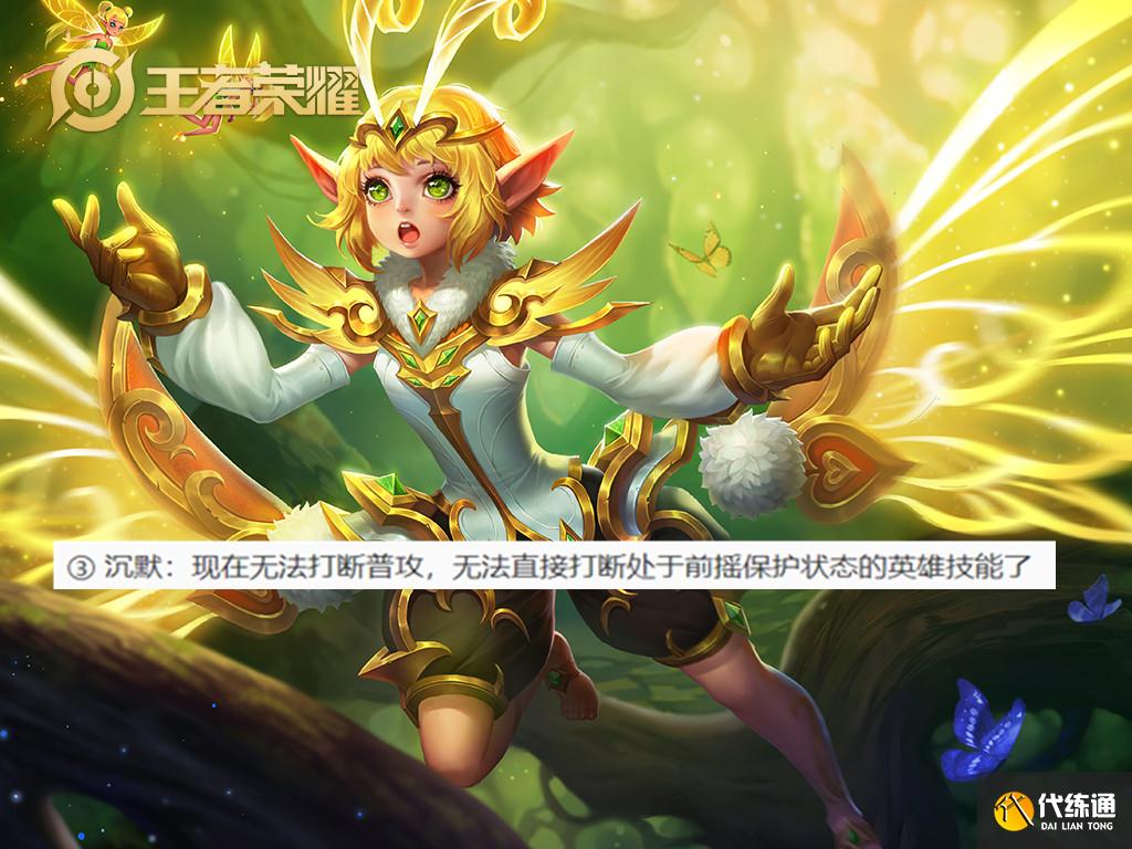 王者荣耀重新定义“沉默”,多名英雄深受影响,小鲁班喜极而泣