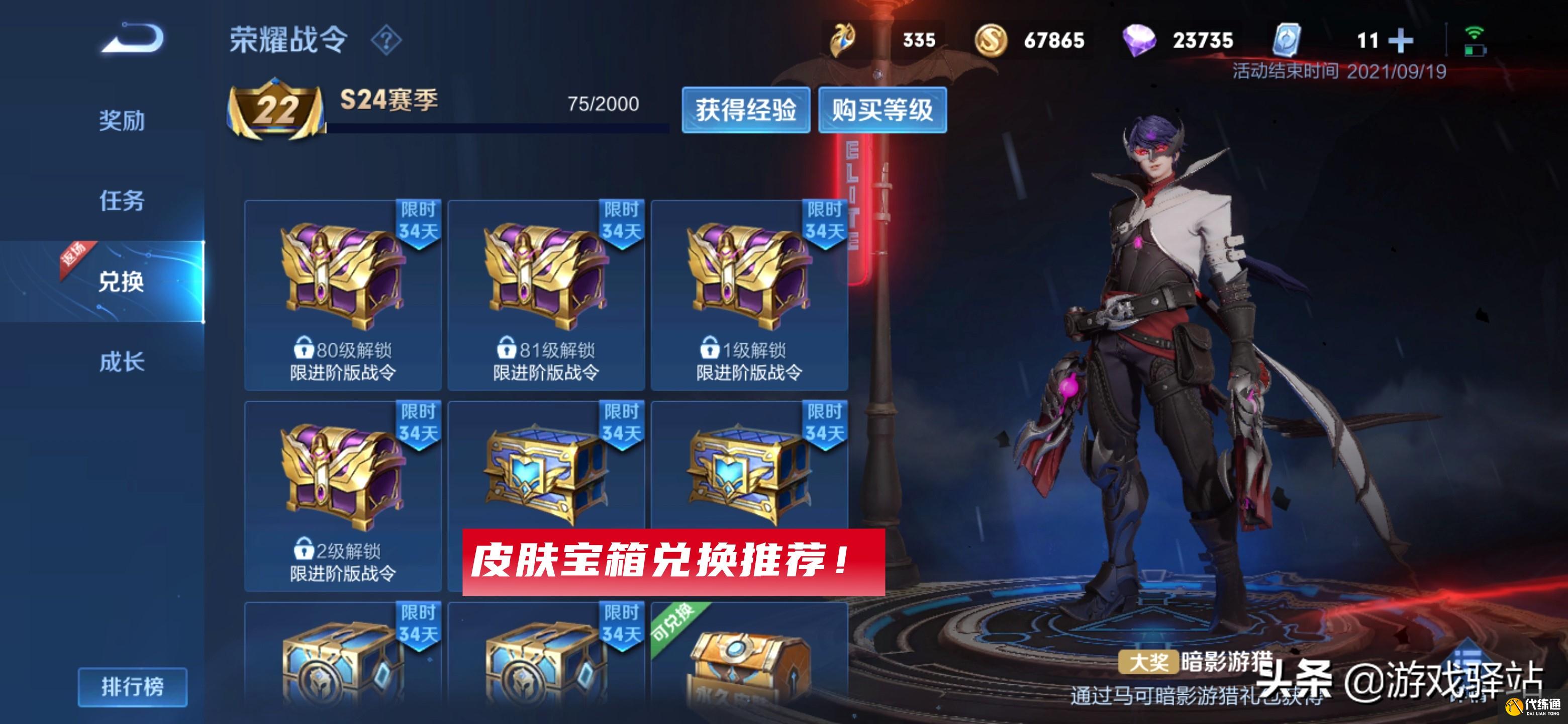 王者荣耀白昼皮肤攻略_周年返场兑换指南