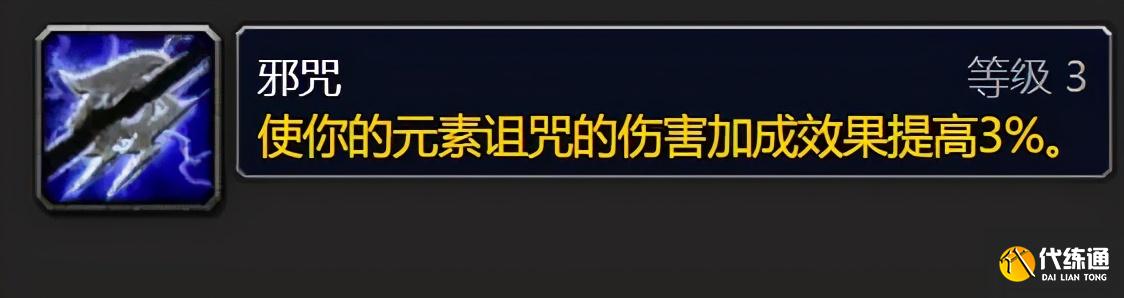 魔兽世界TBC怀旧服:冷门天赋冷知识,这些团队增益你都知道吗?