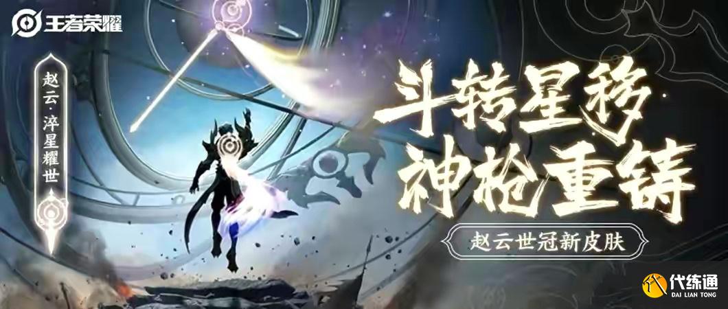 王者荣耀:6款限定皮肤竟同时返场,碎片商城更新,6款史诗上架