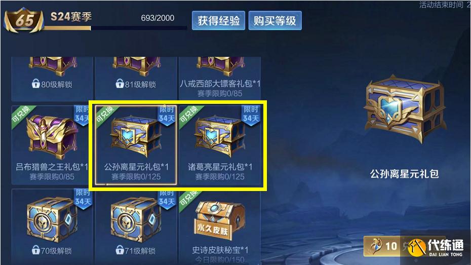 王者荣耀:6款限定皮肤竟同时返场,碎片商城更新,6款史诗上架