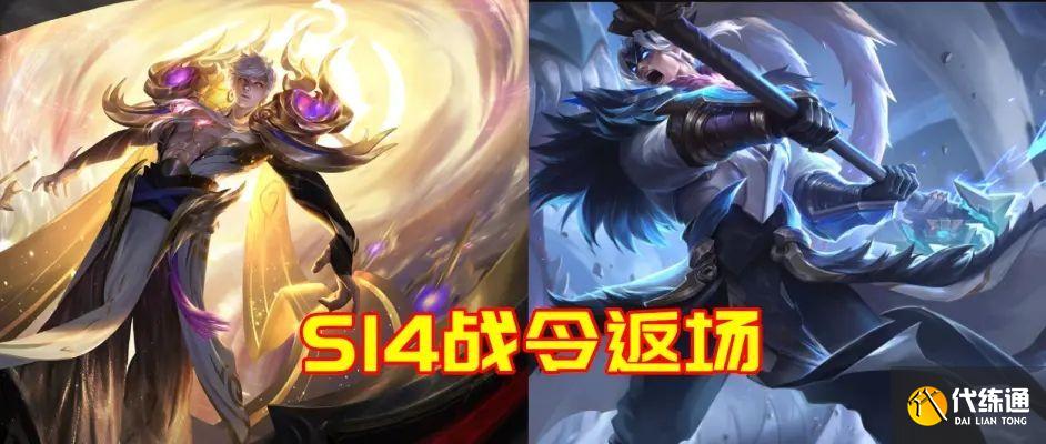 王者荣耀战令皮肤返场宝箱保底价格/概率