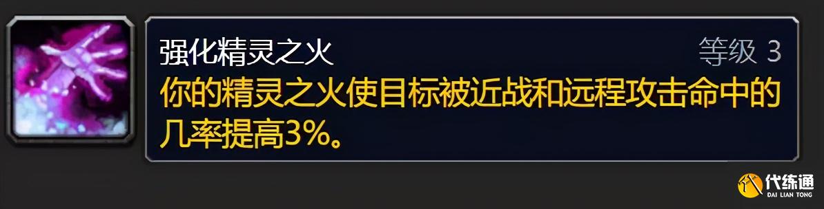 魔兽世界TBC怀旧服:冷门天赋冷知识,这些团队增益你都知道吗?